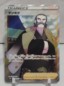 Kamado 82/67 SR S9a Battle Region Japanese Pokemon Card TCG - Image 1