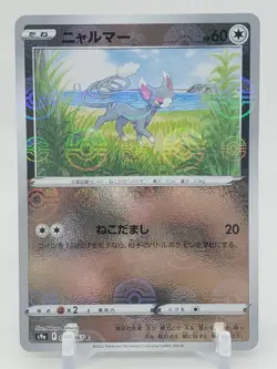 Glameow Reverse Holo 59/67 S9a Battle Region Japanese Pokemon Card US SELLER - Image 1
