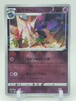 Mismagius Reverse Holo 31/67 S9a Battle Region Japanese Pokemon Card US SELLER - Image 1