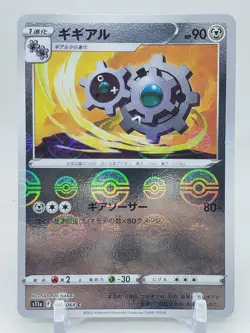 Klang Reverse Holo 47/68 S11a Incandescent Arcana Japanese Pokemon Card - Image 1
