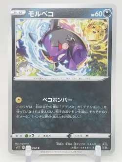Morpeko C 62/98 S12 Paradigm Trigger Japanese Pokemon Card - Image 1
