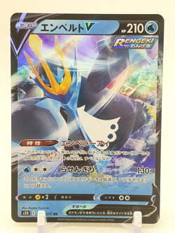 Empoleon V RR 26/70 S5r Rapid Strike Master Japanese Pokemon Card - Image 1