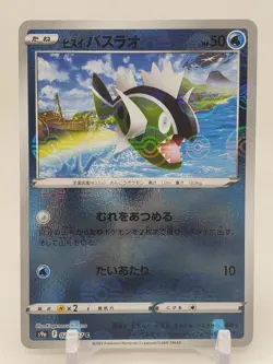 Hisuian Basculin Reverse Holo 23/67 S9a Battle Region Japanese Pokemon Card - Image 1