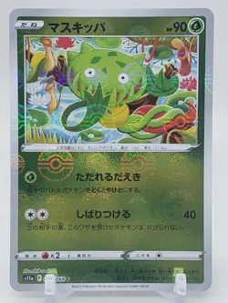 Carnivine Reverse Holo 4/68 S11a Incandescent Arcana Japanese Pokemon Card - Image 1