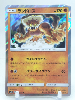 Landorus Holo 52/95 SM10 Double Blaze Japanese Pokemon Card - Image 1