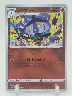 Lampent Reverse Holo 13/67 S9a Battle Region Japanese Pokemon Card US SELLER - Image 1