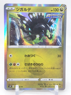 Zygarde R Holo 48/67 S7R Blue Sky Stream Japanese Pokemon Card - Image 1
