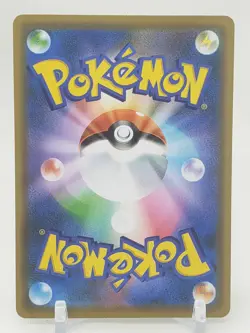 Zygarde R Holo 48/67 S7R Blue Sky Stream Japanese Pokemon Card - Image 2