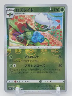 Roserade Reverse Holo 7/67 S9a Battle Region Japanese Pokemon Card US SELLER - Image 1