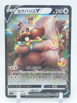 Greedent V RR 85/100 S8 Fusion Arts Japanese Pokemon Card - Image 1