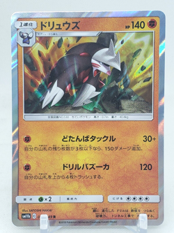 Excadrill Holo 31/49 SM11b Dream League Japanese Pokemon Card - Image 1