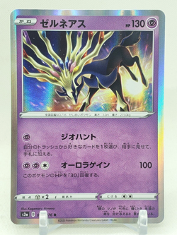 Xerneas R Holo 29/76 S3a Legendary Pulse Japanese Pokemon Card US SELLER - Image 1