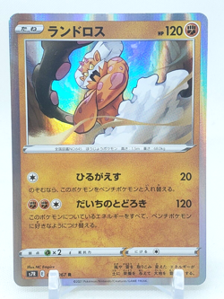 Landorus R Holo 39/67 S7R Blue Sky Stream Japanese Pokemon Card - Image 1
