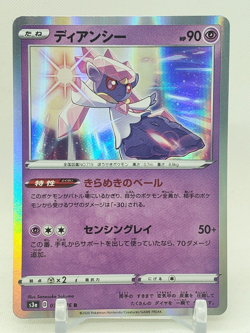 Diancie R Holo 30/76 S3a Legendary Pulse Japanese Pokemon Card US SELLER - Image 1