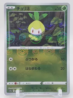 Petilil Reverse Holo 7/68 S11a Incandescent Arcana Japanese Pokemon Card - Image 1