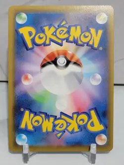 Drizzile Shiny 225/190 S S4a Shiny Star V Japanese Pokemon Card TCG - Image 2