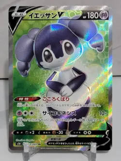 Indeedee V 63/60 SR S1H SWSH Shield Japanese Pokemon Card TCG - Image 1