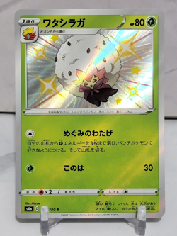 Eldegoss Shiny 210/190 S S4a Shiny Star V Set Japanese Pokemon Card TCG - Image 1