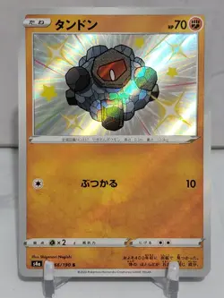 Rolycoly Shiny 266/190 S S4a Shiny Star V Set Japanese Pokemon Card TCG - Image 1