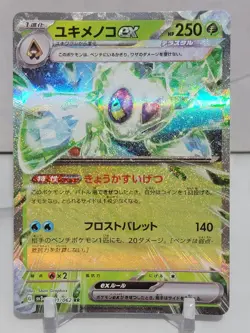 Froslass EX 1/62 SV3a Raging Surf Flame Set Japanese Pokemon Card TCG - Image 1