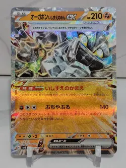 Cornerstone Mask Ogerpon EX 65/101 SV6 Mask of Change Japanese Pokemon Card TCG - Image 1