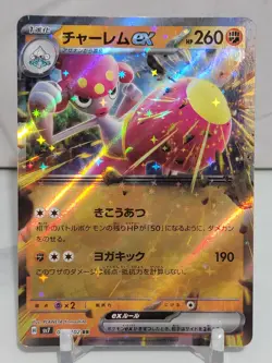 Medicham EX 54/102 SV7 Stella Miracle Set Japanese Pokemon Card TCG - Image 1