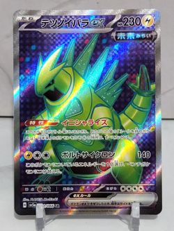 Iron Thorn EX 81/66 SR SV5a Crimson Haze Japanese Pokemon Card TCG - Image 1