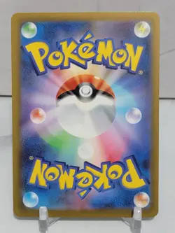 Wo-Chien EX 15/71 SV2P Snow Hazard Set Japanese Pokemon Card TCG - Image 2