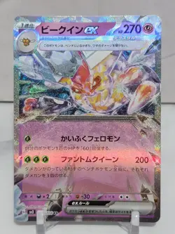 Vespiquen EX 51/108 SV3 Ruler of the Black Flame Set Japanese Pokemon Card TCG - Image 1