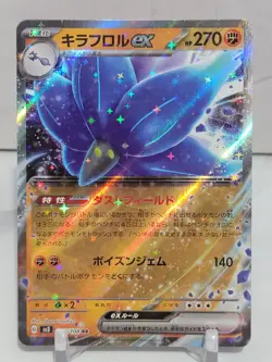 Glimmora EX 65/108 SV3 Ruler of the Black Flame Set Japanese Pokemon Card TCG - Image 1