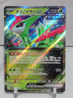 Iron Leaves EX 16/71 SV5M Cyber Judge Set Japanese Pokemon Card TCG - Image 1