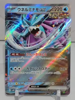Walking Wake EX 24/71 SV5K Wild Force Set Japanese Pokemon Card TCG - Image 1