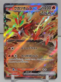 Gouging Fire EX 12/71 SV5K Wild Force Set Japanese Pokemon Card TCG - Image 1