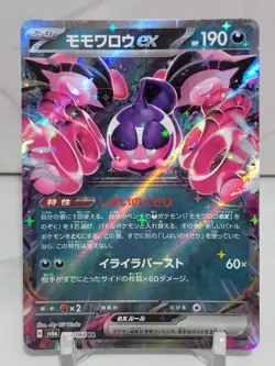 Pecharunt EX 39/64 SV6a Night Wanderer Set Japanese Pokemon Card TCG - Image 1
