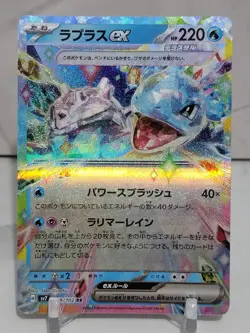 Lapras EX 19/102 SV7 Stella Miracle Set Japanese Pokemon Card TCG - Image 1