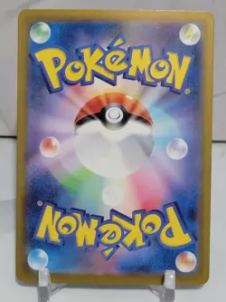 Lapras EX 19/102 SV7 Stella Miracle Set Japanese Pokemon Card TCG - Image 2
