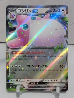Wigglytuff EX 40/165 SV2a Pokemon 151 Set Japanese Pokemon Card TCG - Image 1