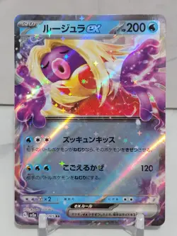 Jynx EX 124/165 SV2a Pokemon 151 Set Japanese Pokemon Card TCG - Image 1