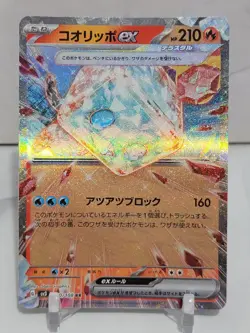 Eiscue EX 20/108 SV3 Ruler of the Black Flame Set Japanese Pokemon Card TCG - Image 1