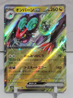 Noivern EX 135/190 SV4a Shiny Treasure EX Set Japanese Pokemon Card TCG - Image 1