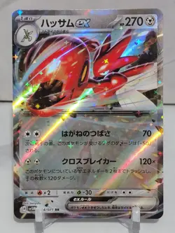 Scizor EX 44/71 SV5M Cyber Judge Set Japanese Pokemon Card TCG - Image 1