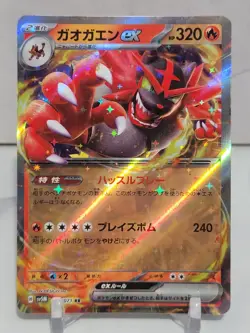 Incineroar EX 22/71 SV5M Cyber Judge Set Japanese Pokemon Card TCG - Image 1