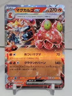 Magcargo EX 13/66 SV5a Crimson Haze Set Japanese Pokemon Card TCG - Image 1