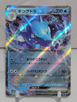Kingdra EX 12/64 SV6a Night Wanderer Set Japanese Pokemon Card TCG - Image 1