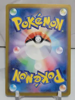 Cinderace EX 18/102 SV7 Stella Miracle Set Japanese Pokemon Card TCG - Image 2