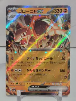 Golem EX 76/165 SV2a Pokemon 151 Set Japanese Pokemon Card TCG - Image 1