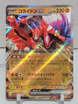 Koraidon EX 114/190 SV4a Shiny Treasure EX Set Japanese Pokemon Card TCG - Image 1
