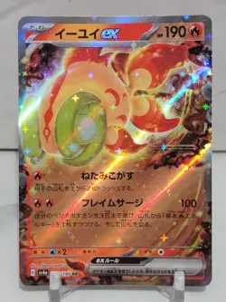 Chi-Yu EX 35/190 SV4a Shiny Treasure EX Set Japanese Pokemon Card TCG - Image 1