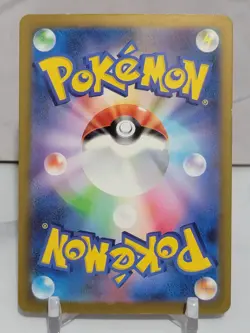 Chi-Yu EX 35/190 SV4a Shiny Treasure EX Set Japanese Pokemon Card TCG - Image 2