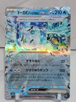 Wellspring Mask Ogerpon EX 38/101 SV6 Mask of Change Japanese Pokemon Card TCG - Image 1